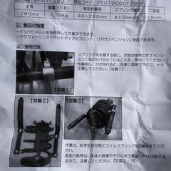 アストロ プロダクツ ASTORO PRODUCTS スプリング コンプレッサー使用数回の美品の画像