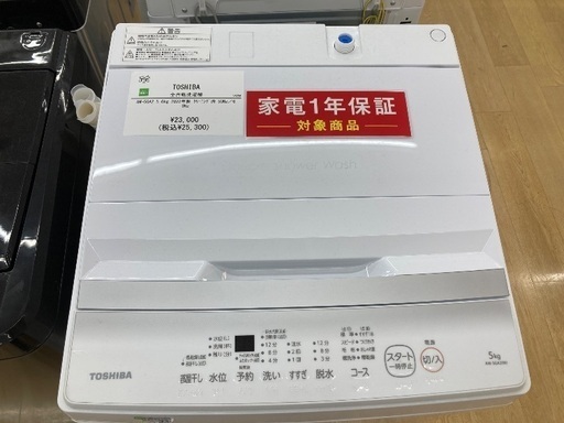 【トレファク イオンモール常滑店】全自動洗濯機 TOSHIBA AW-5GA2 2022年製をご紹介！