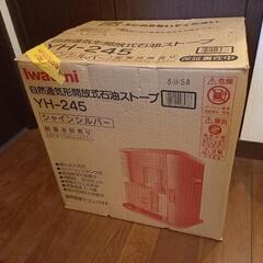 灯油ストーブ 未使用品