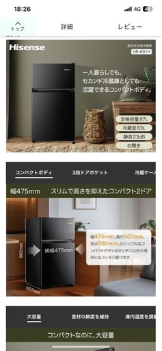 冷蔵庫、電子レンジ、トースター3点セット