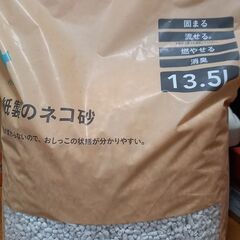 カインズ紙の猫砂