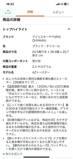 冷蔵庫、電子レンジ、トースター3点セット