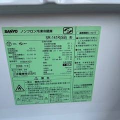 無料・引き取り限定】SANYO 冷蔵庫 SR-141R(SB) 差し上げます