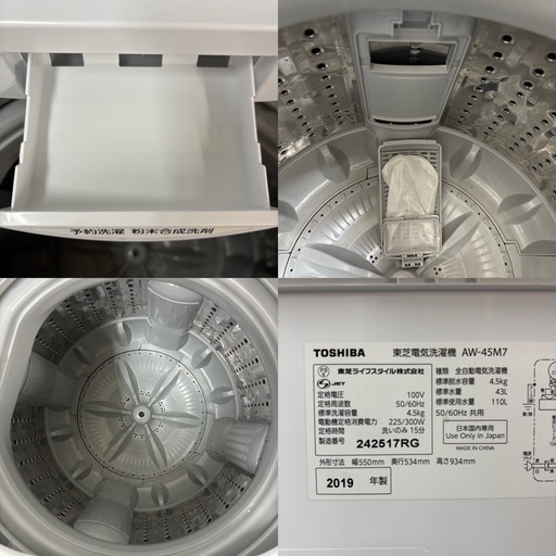 I537 ? TOSHIBA 洗濯機 （4.5㎏) ⭐ 動作確認済 ⭐ クリーニング済