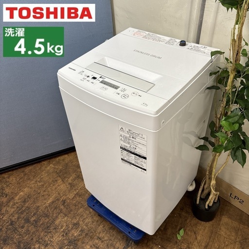 I537 ? TOSHIBA 洗濯機 （4.5㎏) ⭐ 動作確認済 ⭐ クリーニング済