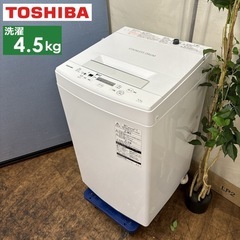 I537 🌈 TOSHIBA 洗濯機 （4.5㎏) ⭐ 動作確認...