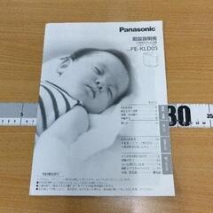 0615-1031 Panasonic　加熱気化式加湿器の画像
