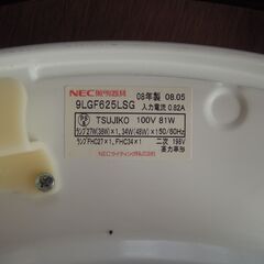 NEC　シーリングライト　蛍光灯　間接照明LEDありの画像