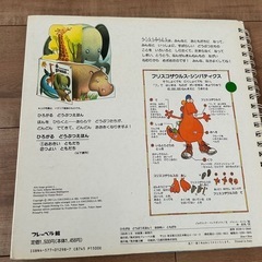 絵本　仕掛け絵本　おおきいともだちの画像