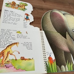 絵本　仕掛け絵本　おおきいともだちの画像