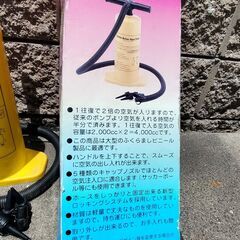 空気入れ空気抜き　押す引く時のダブルアクションポンプの画像