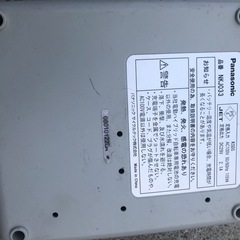 パナソニック自転車の充電器の画像