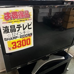 ☆激安品☆32インチ液晶テレビ各種　3300円