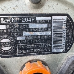 延長コード　19mの画像