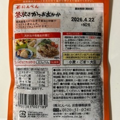 釜炊きかつおおかかの画像
