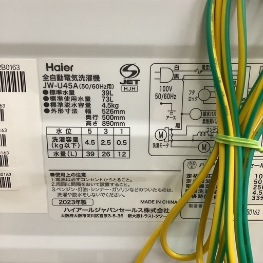 Haier     ハイアール　洗濯機　JW-U45A　2023年製 　4.5㎏ 