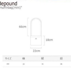 【depound／ディパウンド】マフィンバッグ（アイボリー）🧺の画像