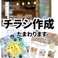 イベントチラシ  マルシェチラシ  メニュー表  キッチン…