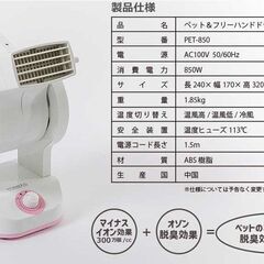 ペット用ドライヤー★ご希望金額