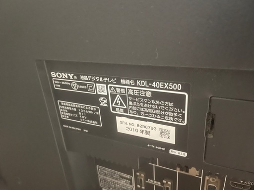 SONY BRAVIA 40インチ 液晶テレビ
