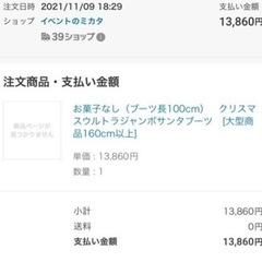 クリスマスブーツ/ サイズ100cmの画像