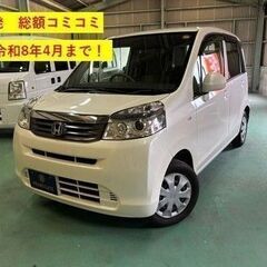 【総額コミコミ】広島発プライムゲート車検令和８年４月まで！H２３...