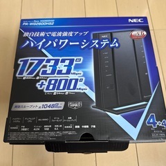 WiFiホームルータ
