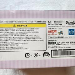値引き　ティッシュケース　クロミの画像