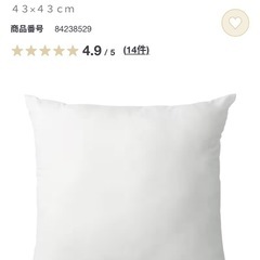 無印良品　洗えるクッション