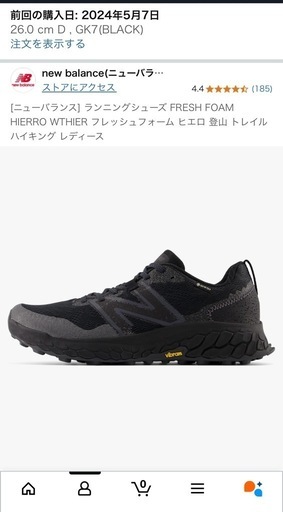 [ニューバランス] FRESH FOAM HIERRO WTHIER 26cm