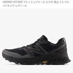 [ニューバランス] FRESH FOAM HIERRO WTHI...