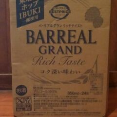 発泡酒　３５０ｍｌ×２４本