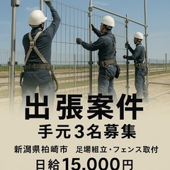 7月中頃から〜🌟簡単作業💪新潟