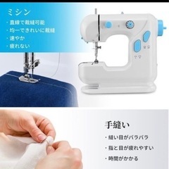 電気ミシンの画像