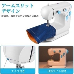 電気ミシンの画像