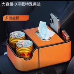 多機能カーストレージアームレストボックスの画像