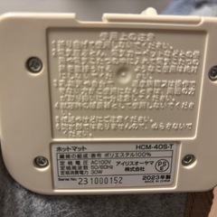 アイリスオーヤマ フットウォーマー フットヒーター 40×40cm 2段階温度調節 電気カーペット 電気マット ホットマット の画像