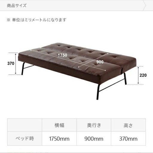 【値引！】ソファベッド　キャメル色レザー調　