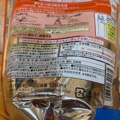 柔軟剤の画像