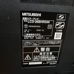 三菱　液晶テレビ 26型の画像