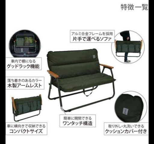 DOD(ディーオーディー) グッドラックソファ