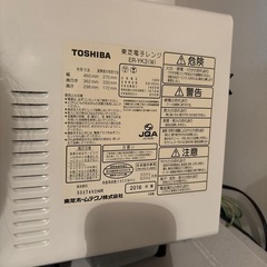 【募集終了】電子レンジの画像