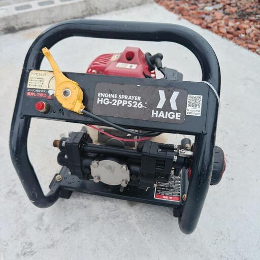 HAIGE(ハイガー) エンジン噴霧器動力噴霧器 HG-2PPS26ジャンク品