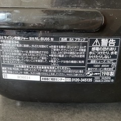 象印　炊飯器の画像