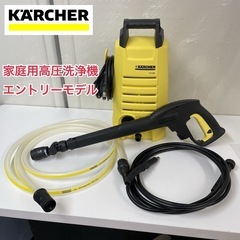 R353 ☀️ KARCHER ケルヒャー 高圧洗浄機 K2.0...