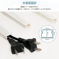 配線カバー モール 15本セット ケーブル隠しカバー コードプロテクター ホワイト ケーブル隠しカバー 配線カバーの画像