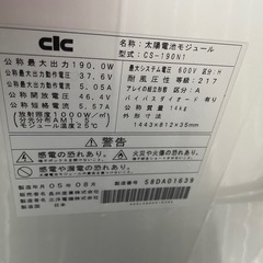 中古 ソーラーパネル cic長州産業 サンヨー電気 日本製 端子変換承ってます(+500円)の画像