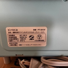 シロカ　オーブントースターの画像