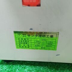 サンク理研 型番不明 刃物研磨機【船橋馬込店】【店頭取引限定】【中古】ITDP041ZWJESの画像