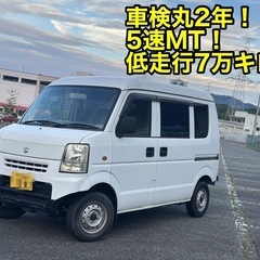 【🚗車検丸2年！7万キロ！】スズキ エブリィ 5速MT！